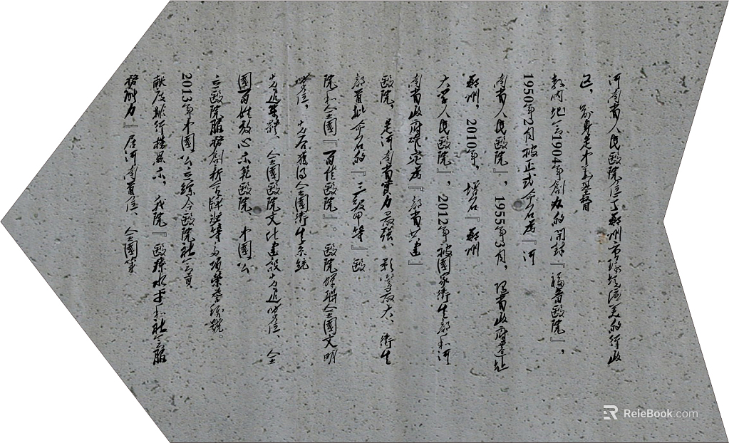 Stele texture