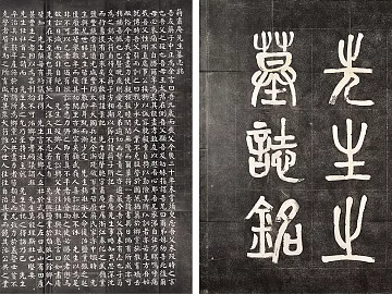 Stone Stele Black Text Stele texture (ID:ffabg70393)