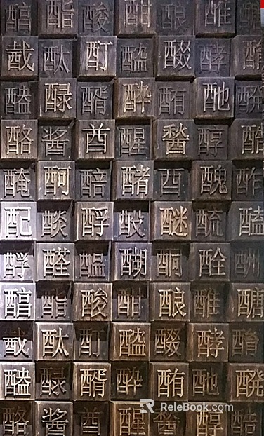 dark brown movable type printing wood carving font texture