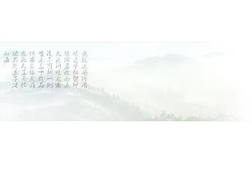 Ink landscape calligraphy wall decoration painting texture (ID:ffaeh710884)