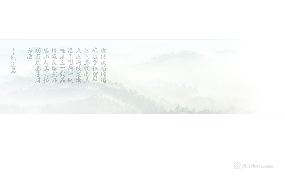 Ink landscape calligraphy wall decoration painting texture