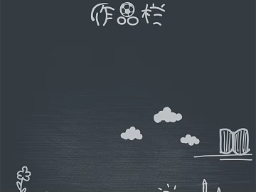 blackboard painting texture (ID:ffaff2017)