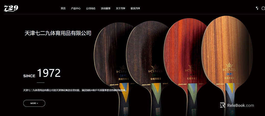 729 Ping-Pong Beat Wooden Beat texture