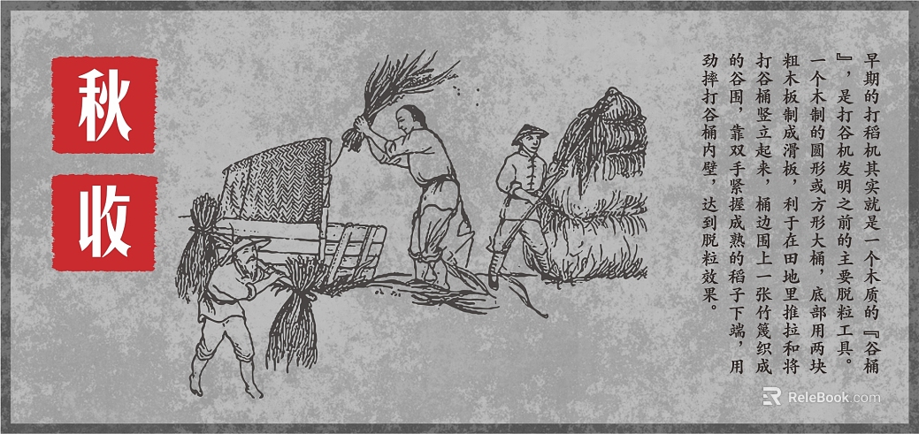 Line drawing wind autumn harvest scene decorative painting texture