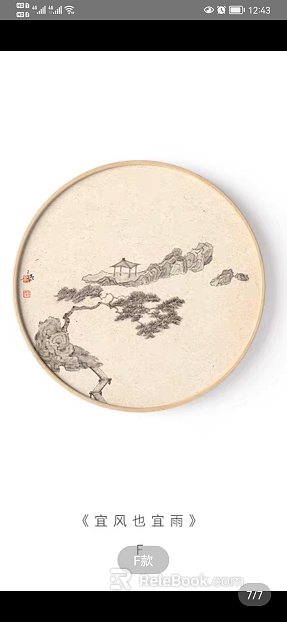 New Chinese Style Light Grey Landscape Round Decorative Painting texture