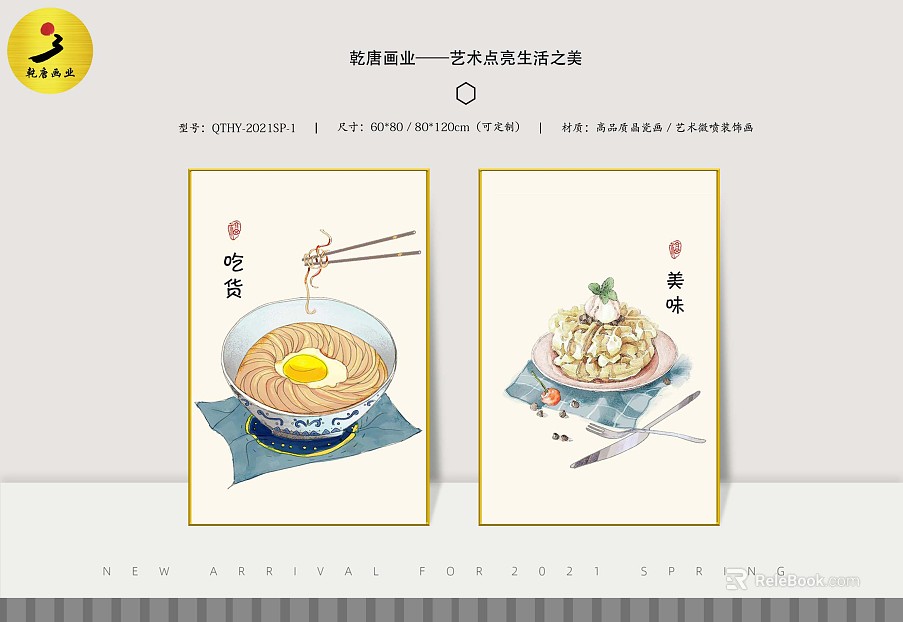 decorative painting texture