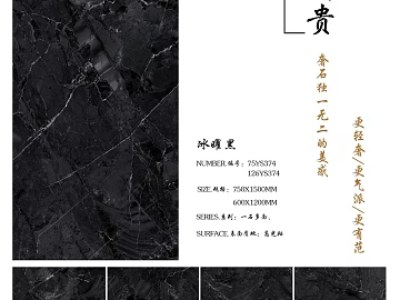 Light Luxury Black Ice Obsidian Luxury Stone Background Wall texture (ID:ffaeh721579)