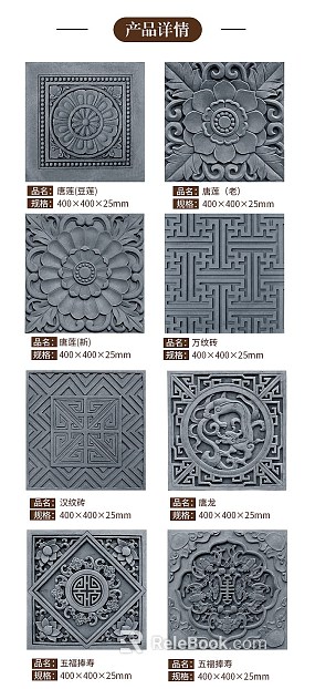 Green gray Chinese style brick carving ancient architectural finish texture