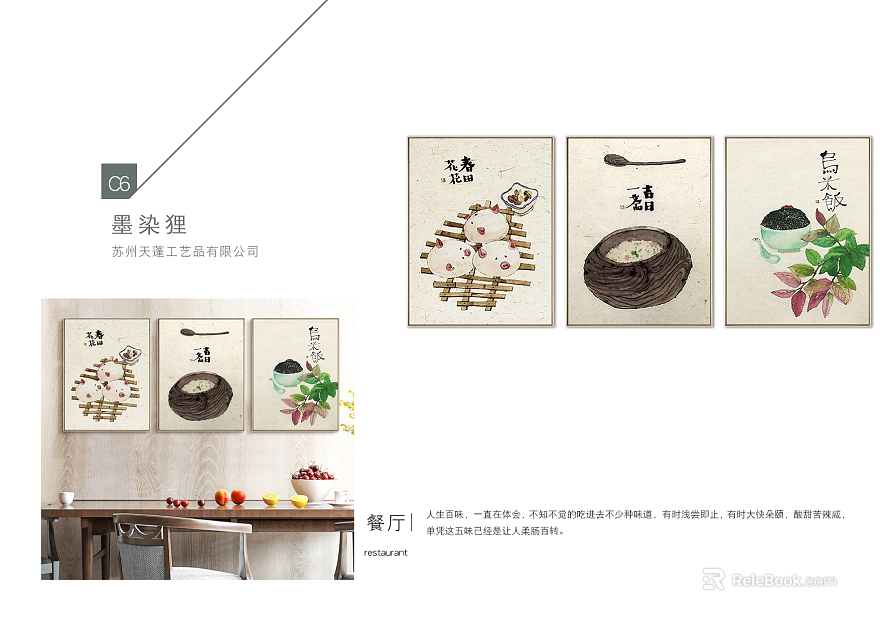 decorative painting texture