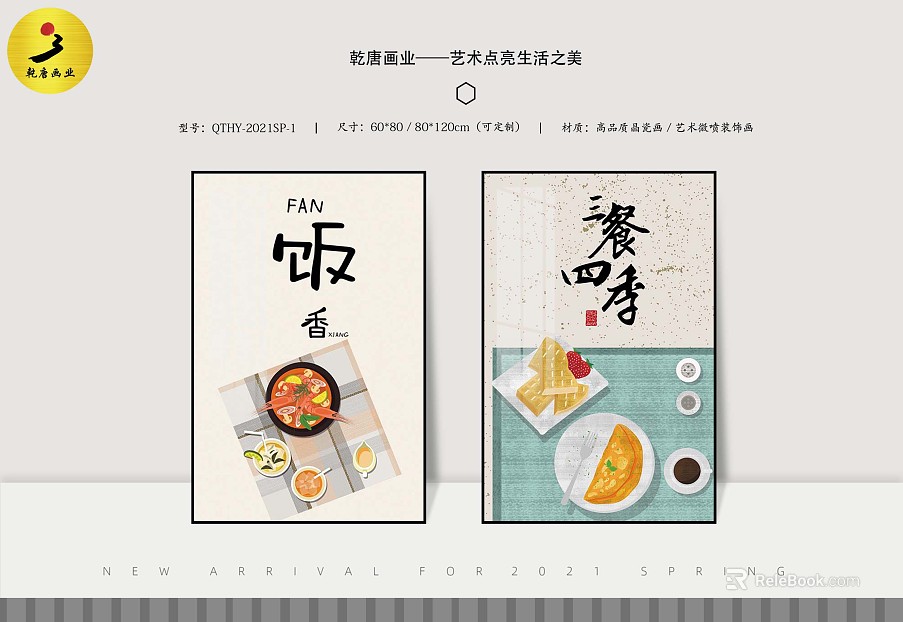 decorative painting texture