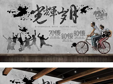 Graffiti texture (ID:ffajg09303)