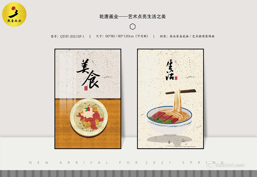 decorative painting texture