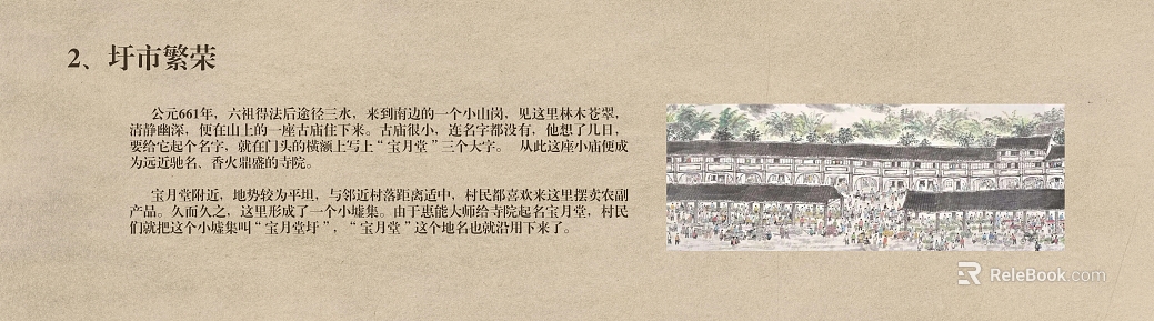 Chinese-style City Jingwei City Scene Decorative Painting texture