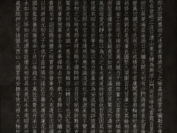 Stone Stele Black Text Stele texture (ID:ffaag58756)