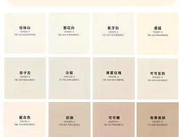 Cream wind latex paint color card texture (ID:ffaeh596284)