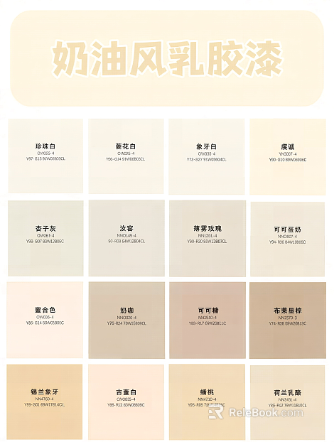 Cream wind latex paint color card texture
