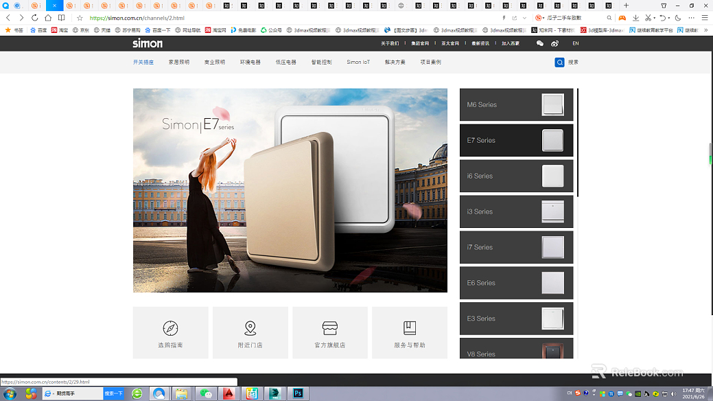Screen material texture