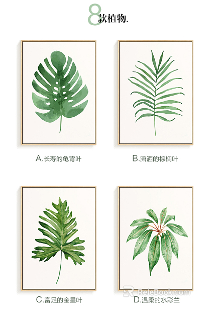 Plant painting texture