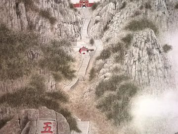 Chinese Style Taishan Landscape Decoration Painting texture (ID:ffaeh339596)