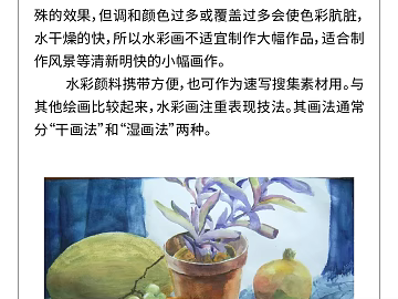 Watercolor still life decorative painting 3d model