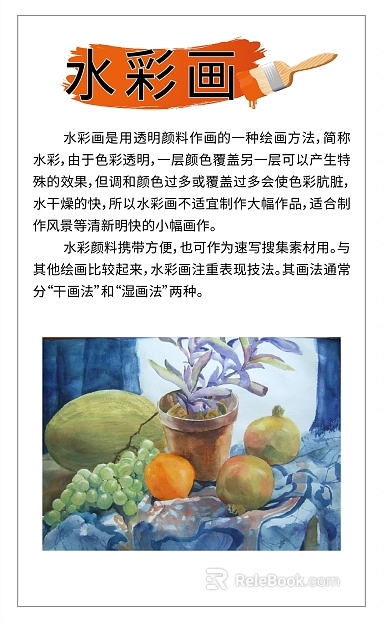 Watercolor still life decorative painting texture