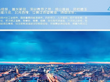 Blues Huaibei Urban Night Scene Planning Display Background texture (ID:ffaeh336039)