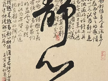 Calligraphy texture (ID:ffajg92019)