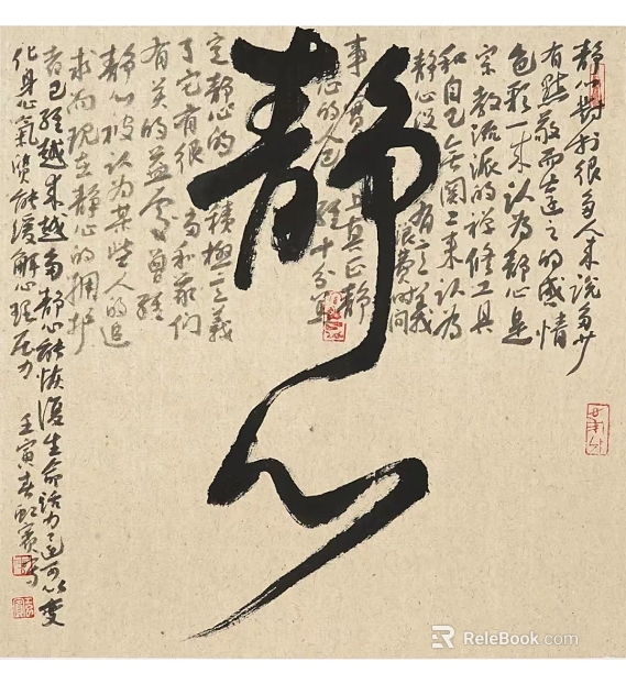 Calligraphy texture