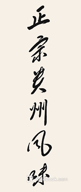 Calligraphy texture