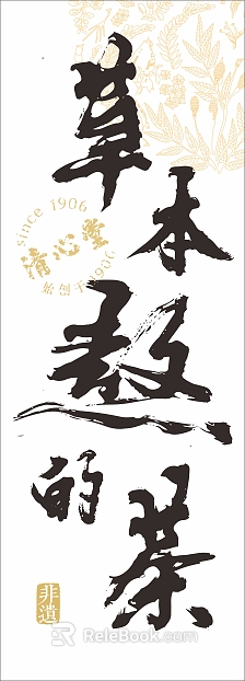 decorative painting texture
