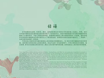 New Chinese Style Light Green Flower and Bird Decorative Painting texture (ID:ffaeh696896)