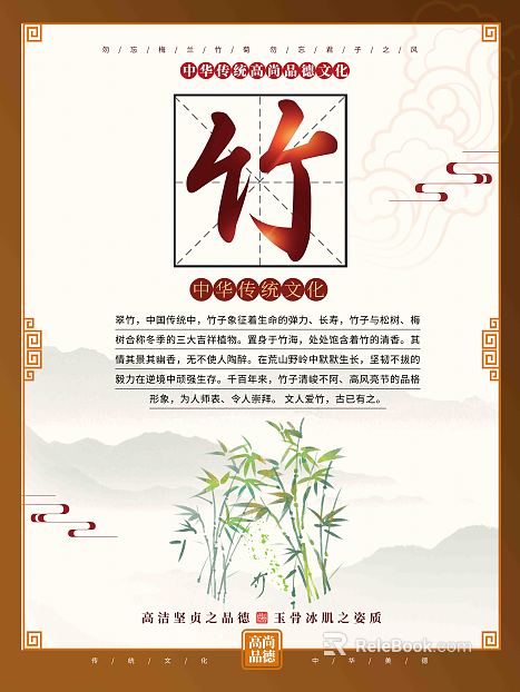 Plum orchid bamboo chrysanthemum Plum orchid bamboo chrysanthemum plum orchid bamboo chrysanthemum hanging painting decorative painting calligraphy painting watercolor painting wall painting texture