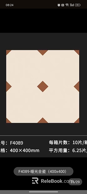 Simple Wind Rice Brown Tile Floor Tile texture