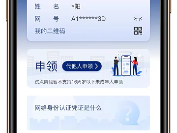 Mobile phone screen texture (ID:ffaeg54506)
