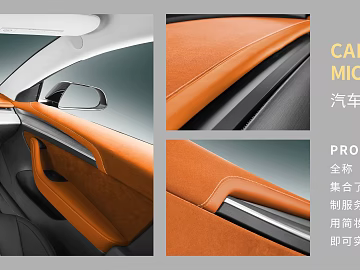 Magic orange flannel car interior modification texture (ID:ffaeh840439)