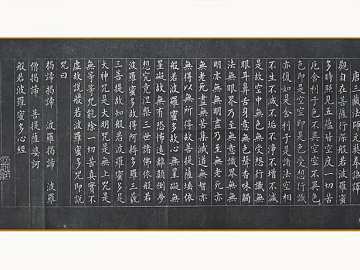 Stone Stele Black Text Stele texture (ID:ffajg87700)