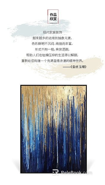 abstract painting texture