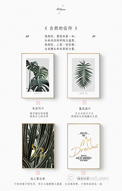 Plant painting texture