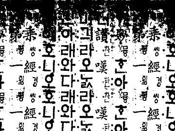 Highlight Mask texture (ID:ffaeg87964)