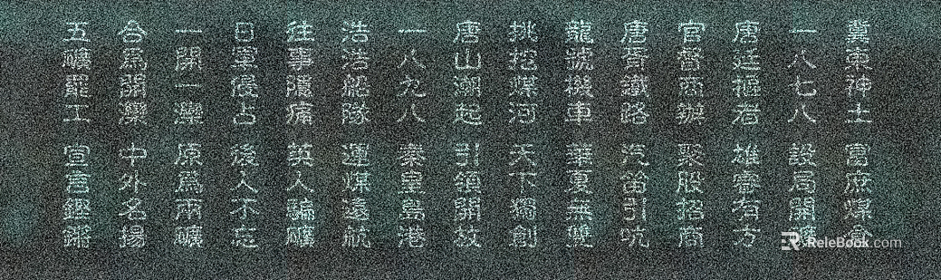 Stele texture