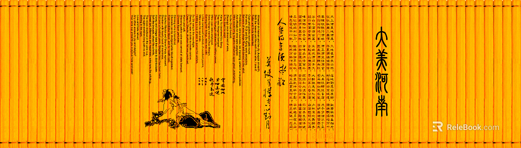 bamboo slips texture