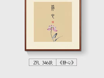 New Chinese Style Light Yellow Lotus Calligraphy Decorative Painting texture (ID:ffaeh987666)