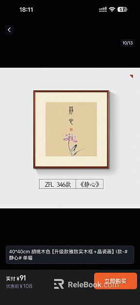 New Chinese Style Light Yellow Lotus Calligraphy Decorative Painting texture