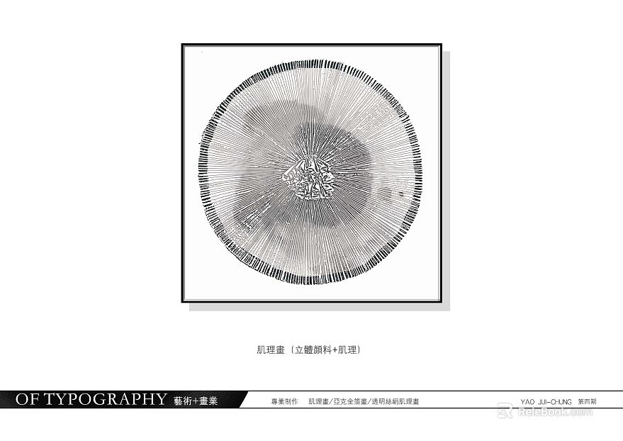 three-dimensional physical painting texture