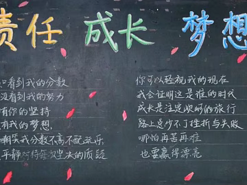 blackboard painting texture (ID:ffaef3553)