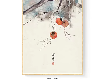 New Chinese Persimmon Plant Decorative Painting 3d model