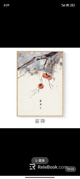 New Chinese Persimmon Plant Decorative Painting texture