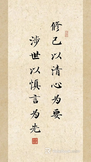 Chinese Calligraphy Rice Paper Decorative Painting texture