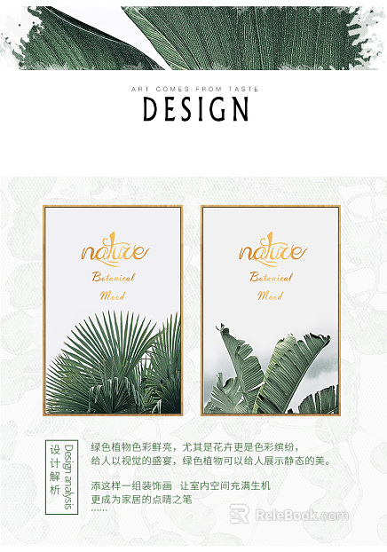 Plant painting texture