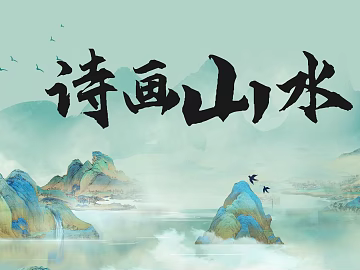 New Chinese-style blue-and-green landscape decorative painting 3d model